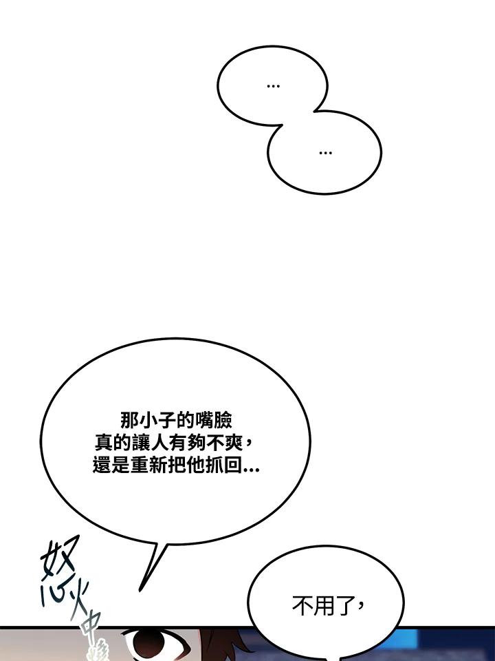 天菜帅哥换人当 - 第39话 - 第51张图