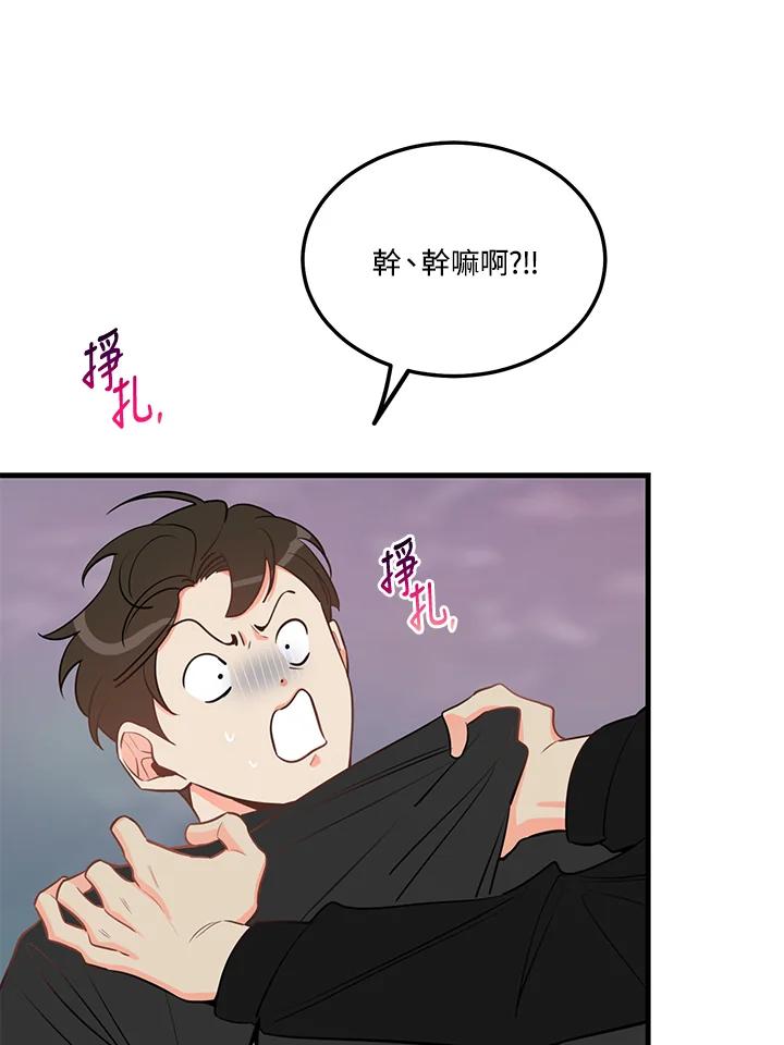 天菜帅哥换人当 - 第39话 - 第11张图