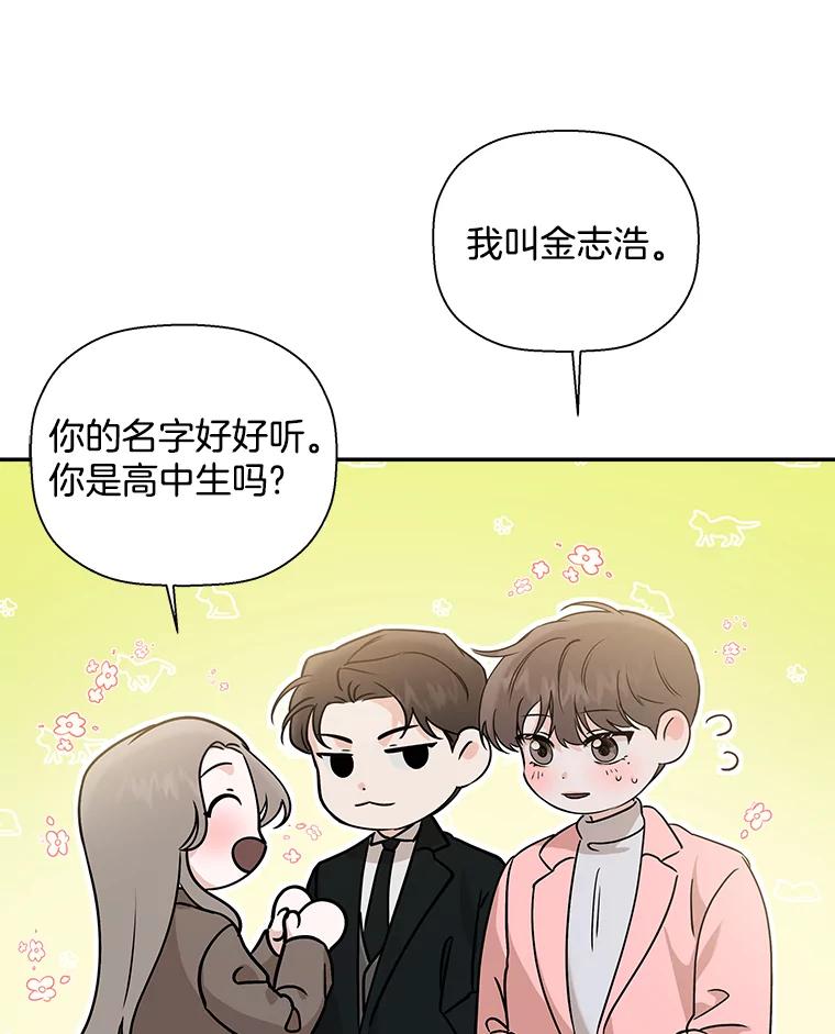 《异乡人》39.参加婚礼 第65页