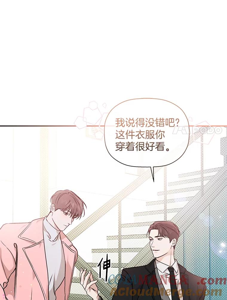 《异乡人》39.参加婚礼 第7页