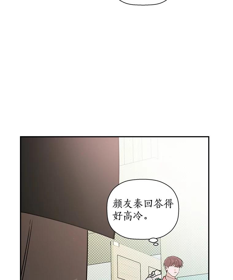 《异乡人》39.参加婚礼 第23页