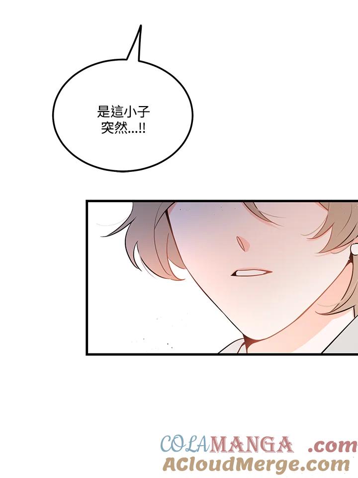 天菜帅哥换人当 - 第39话 - 第19张图