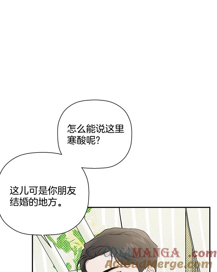 《异乡人》39.参加婚礼 第37页