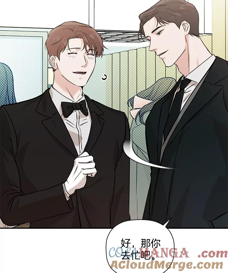 《异乡人》39.参加婚礼 第22页