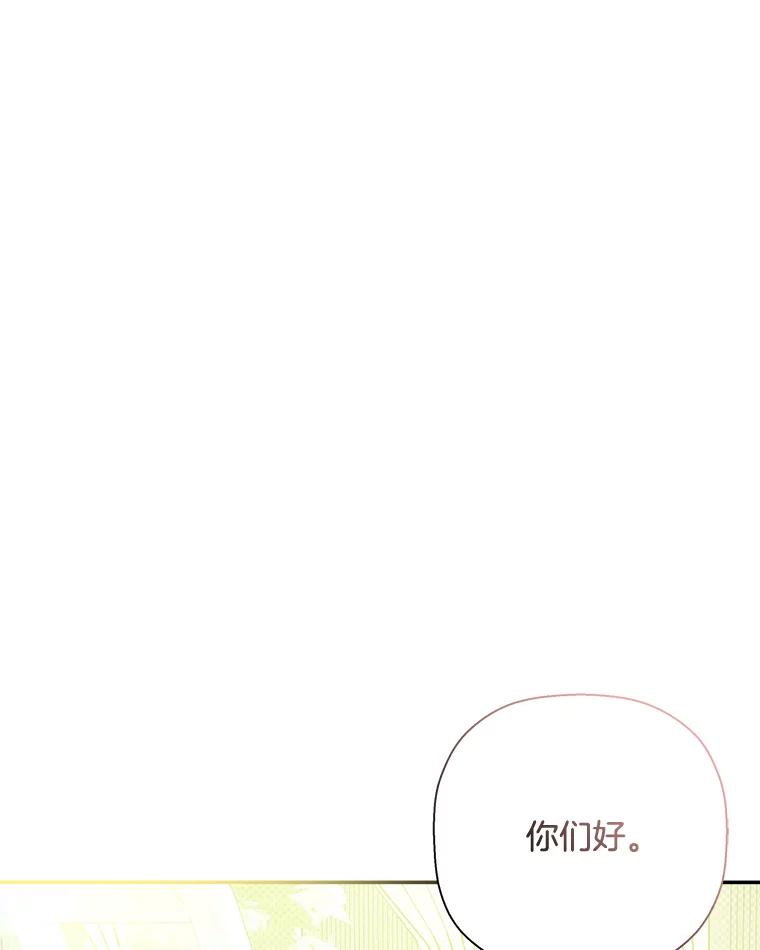 《异乡人》39.参加婚礼 第60页