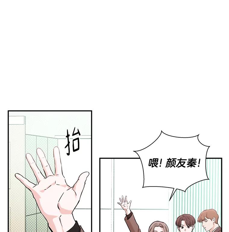 《异乡人》39.参加婚礼 第27页