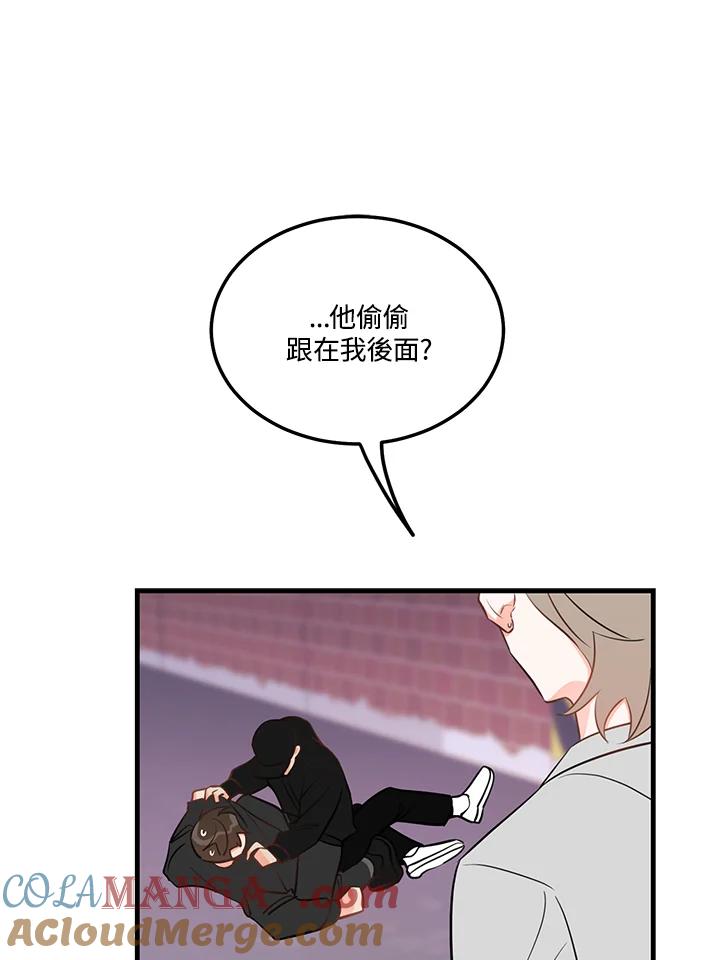 天菜帅哥换人当 - 第39话 - 第16张图