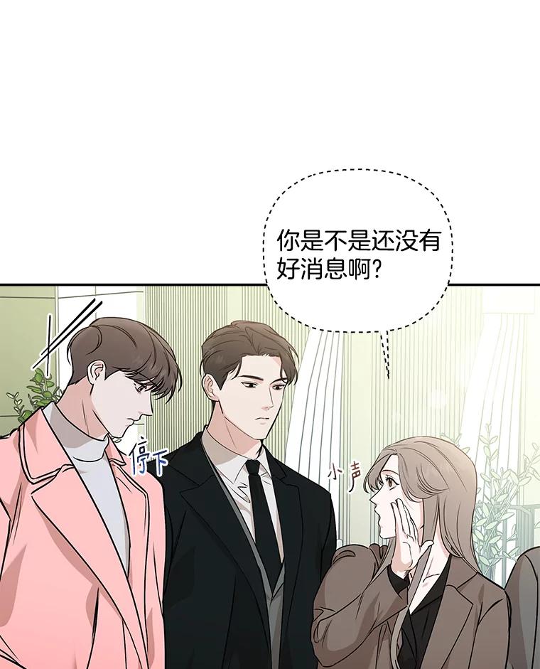 《异乡人》39.参加婚礼 第71页