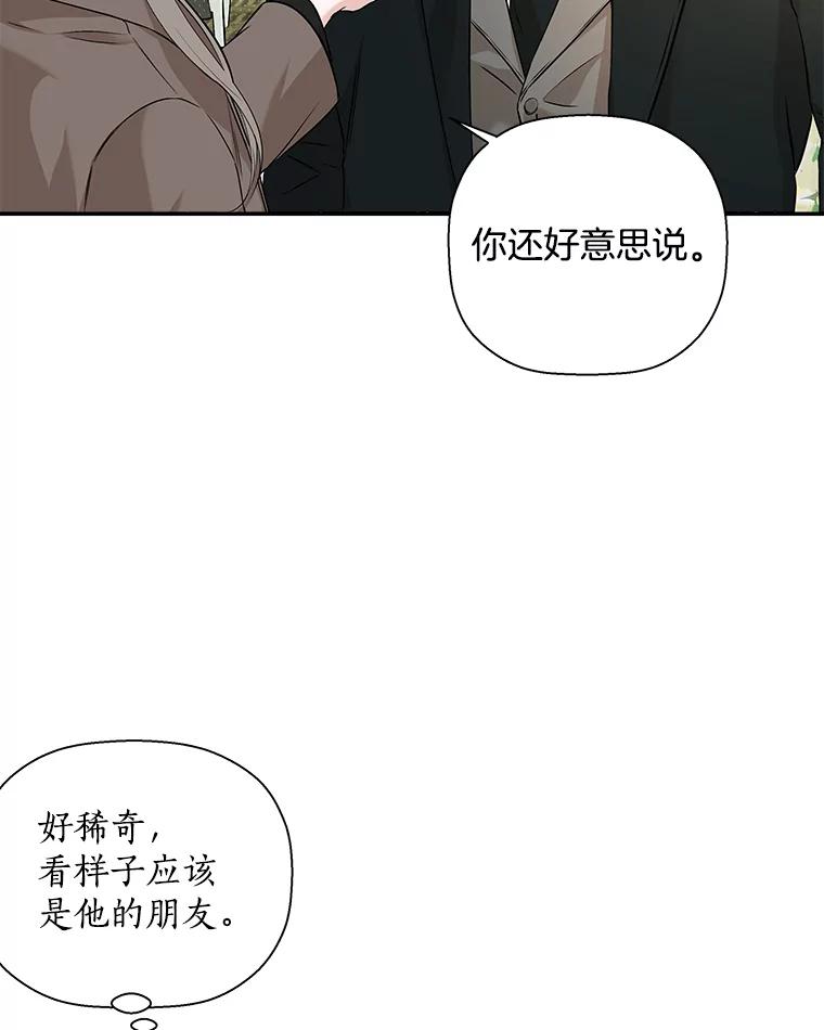 《异乡人》39.参加婚礼 第32页