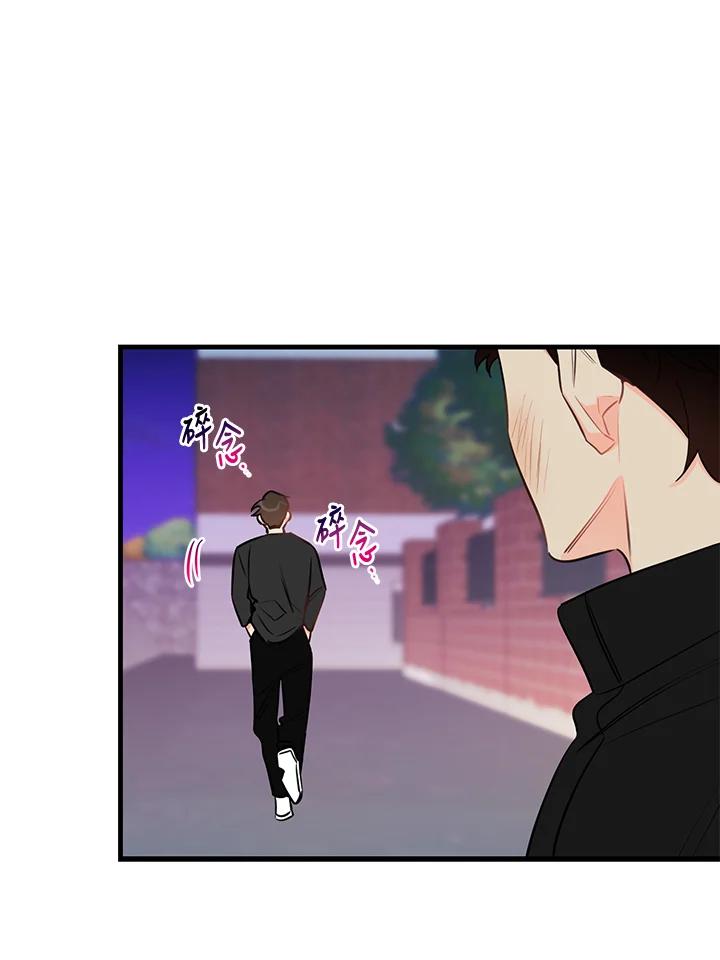 天菜帅哥换人当 - 第39话 - 第47张图