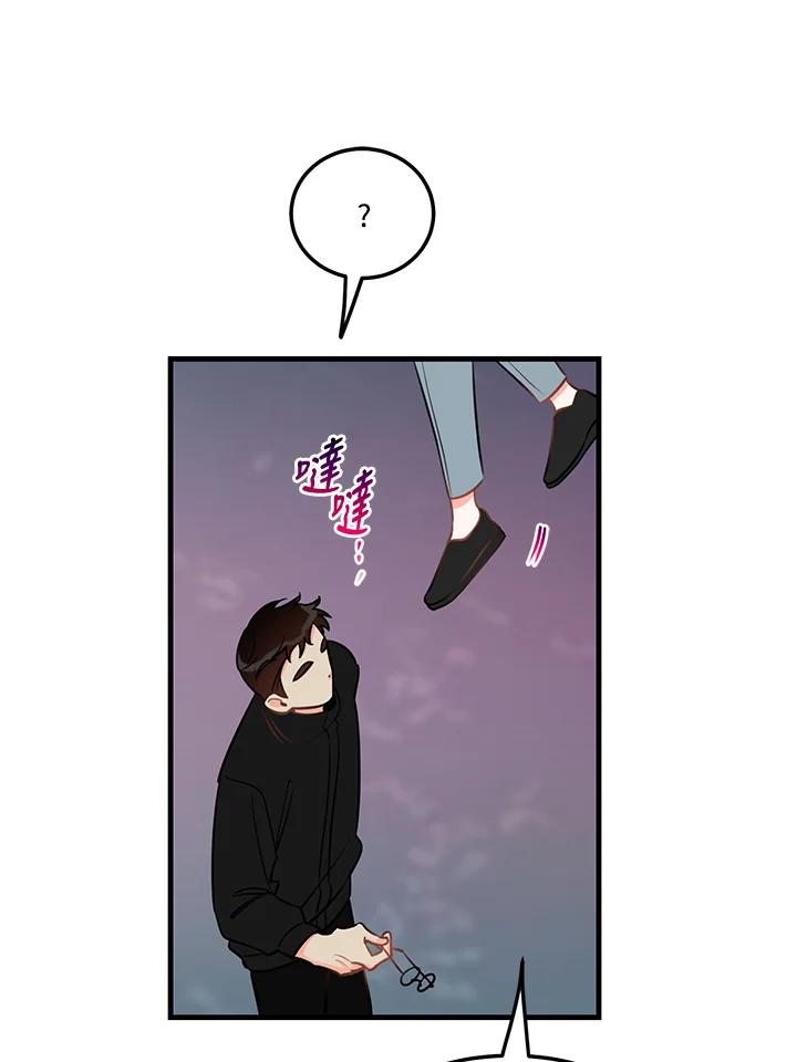 天菜帅哥换人当 - 第39话 - 第53张图