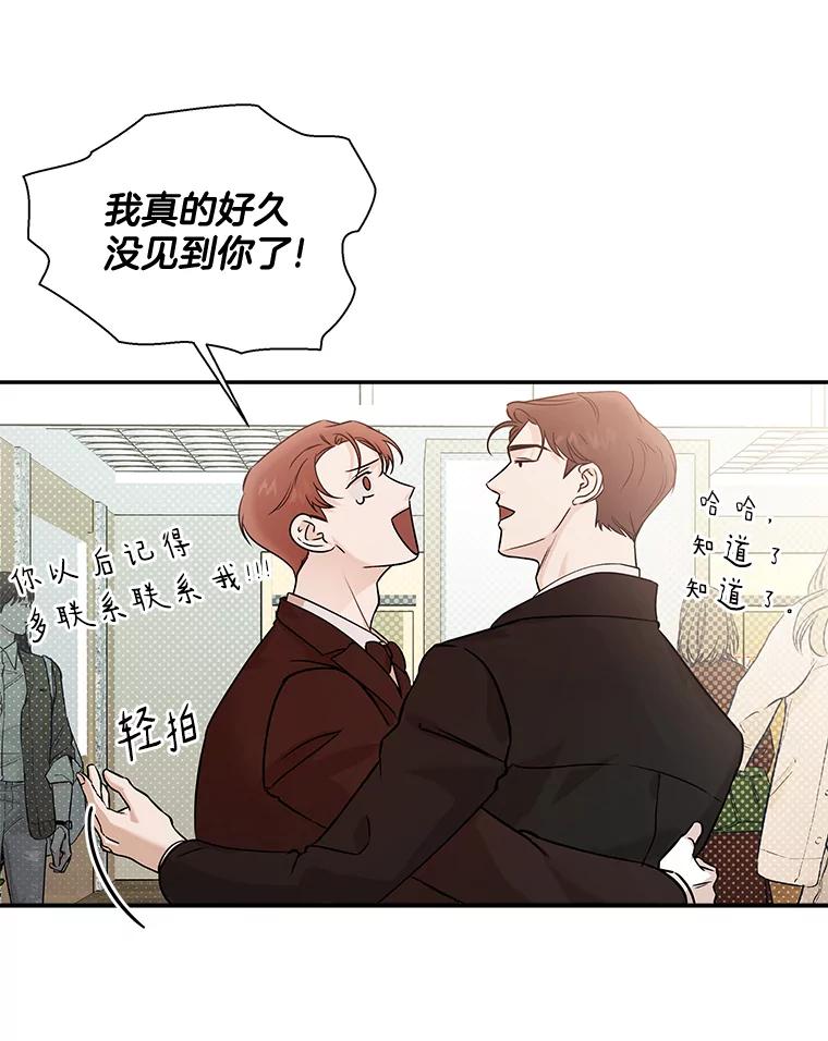 《异乡人》39.参加婚礼 第18页