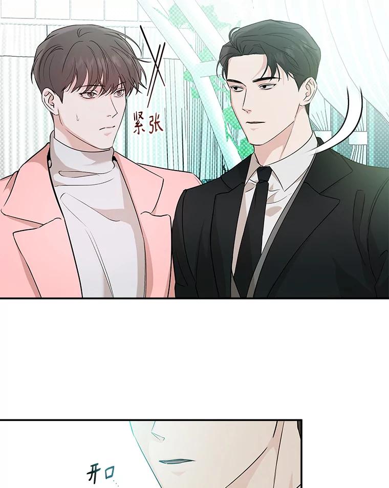 《异乡人》39.参加婚礼 第44页