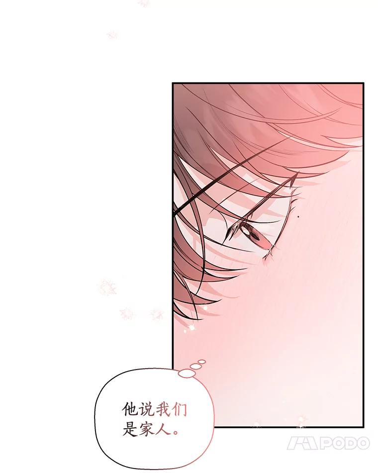 《异乡人》39.参加婚礼 第48页