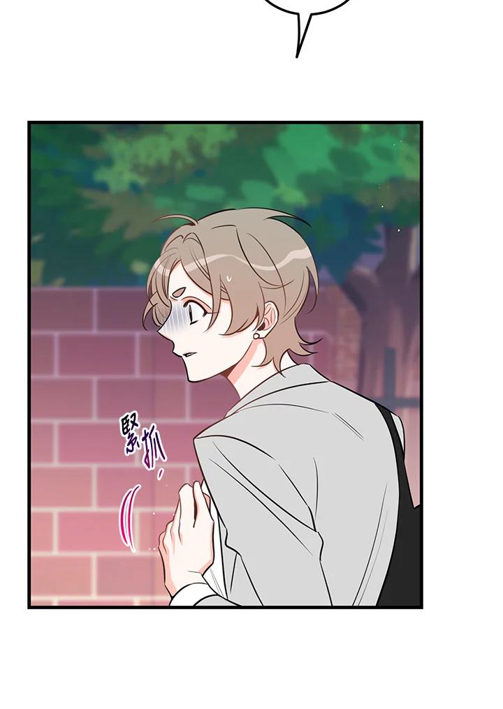 天菜帅哥换人当 - 第39话 - 第9张图