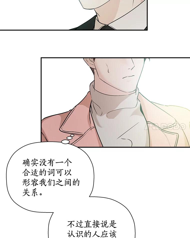 《异乡人》39.参加婚礼 第45页