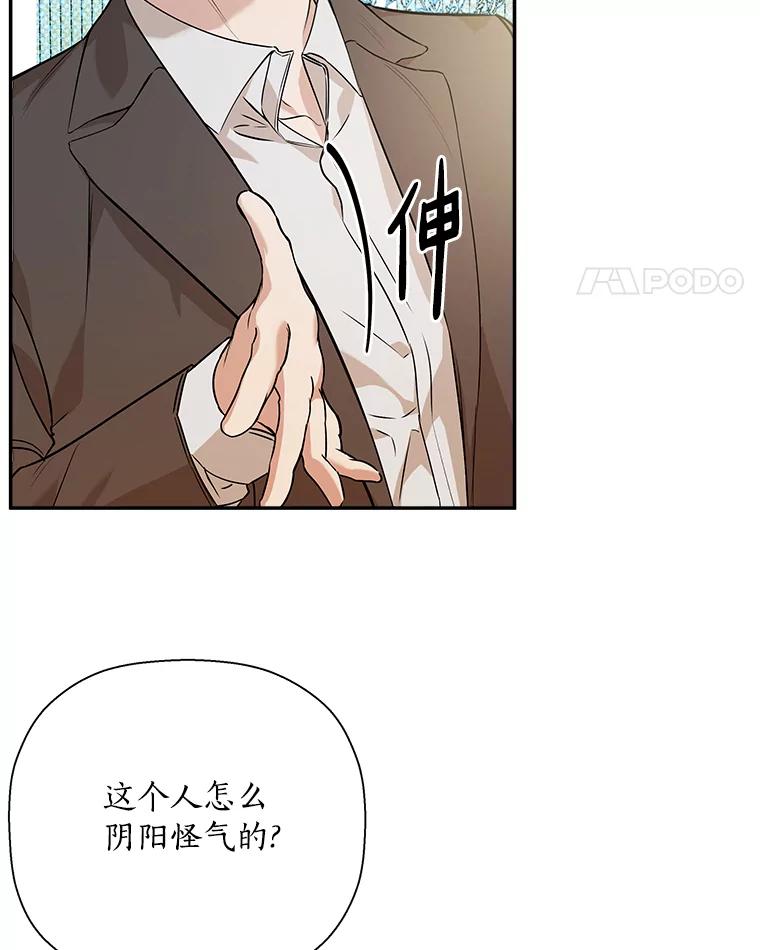 《异乡人》39.参加婚礼 第35页