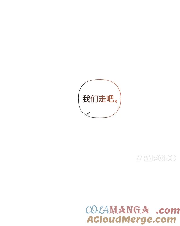 《异乡人》39.参加婚礼 第10页