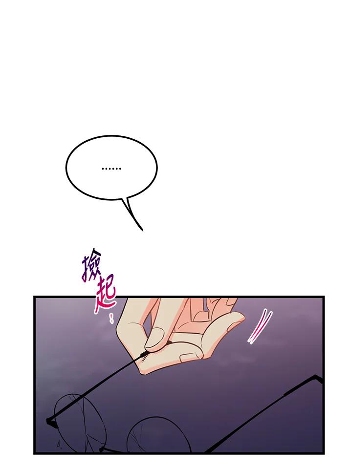 天菜帅哥换人当 - 第39话 - 第48张图