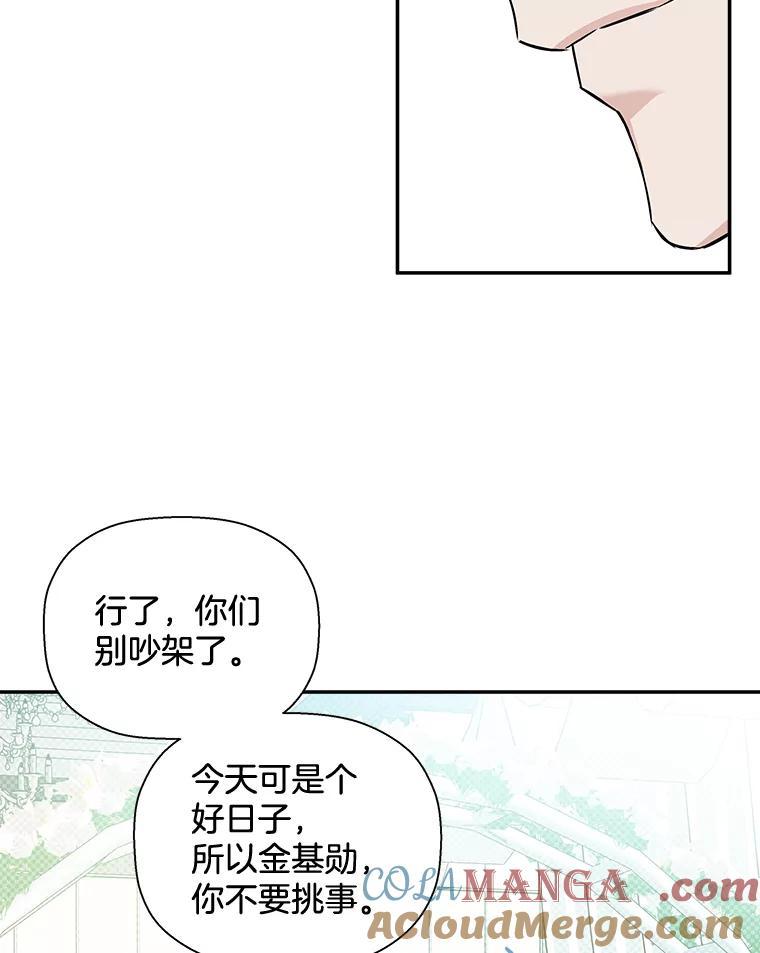 《异乡人》39.参加婚礼 第40页