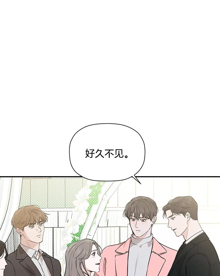 《异乡人》39.参加婚礼 第29页