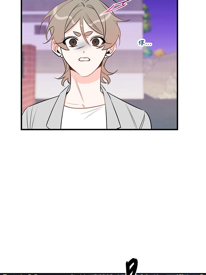 天菜帅哥换人当 - 第39话 - 第45张图