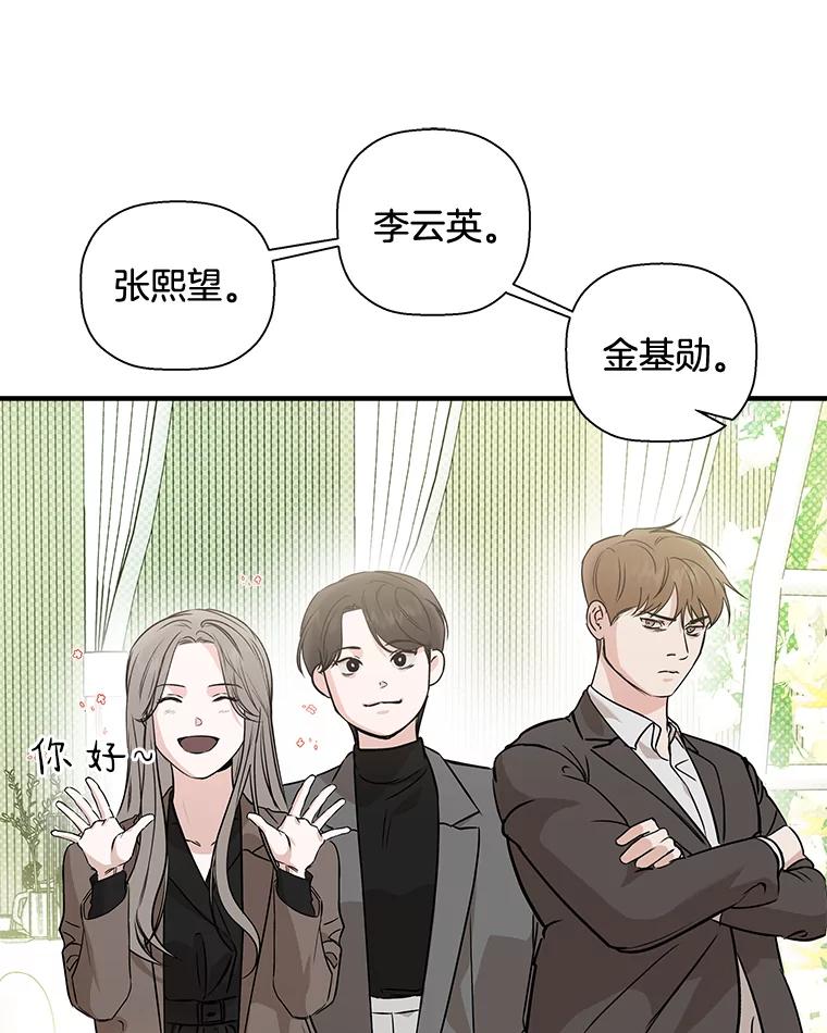 《异乡人》39.参加婚礼 第54页