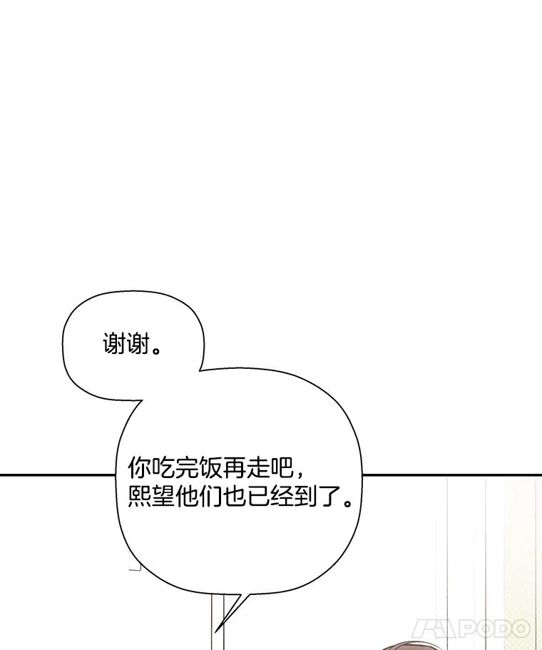 《异乡人》39.参加婚礼 第21页