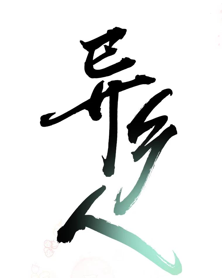 《异乡人》39.参加婚礼 第11页