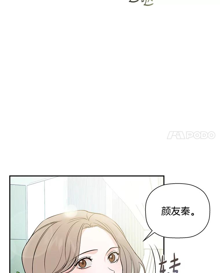 《异乡人》39.参加婚礼 第69页