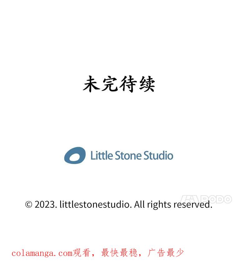 《当时不知道捡到宝了》3.获得宠物 第150页