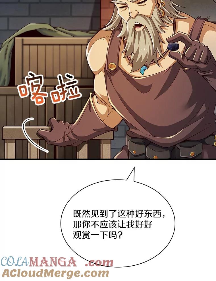 《当时不知道捡到宝了》3.获得宠物 第29页
