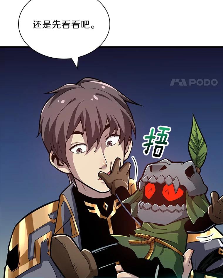 《当时不知道捡到宝了》3.获得宠物 第120页