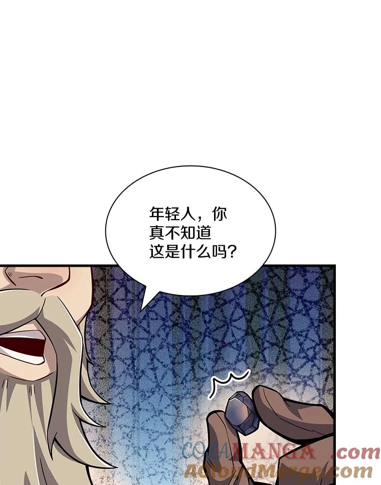 《当时不知道捡到宝了》3.获得宠物 第33页