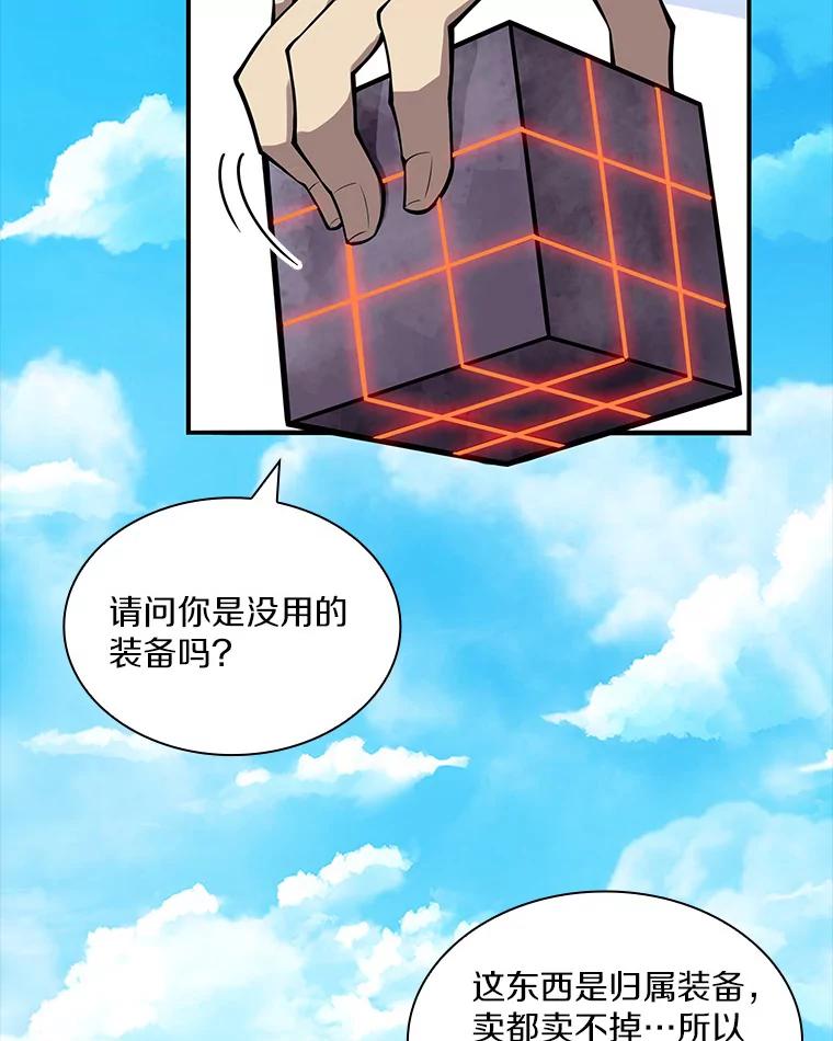 《当时不知道捡到宝了》3.获得宠物 第75页