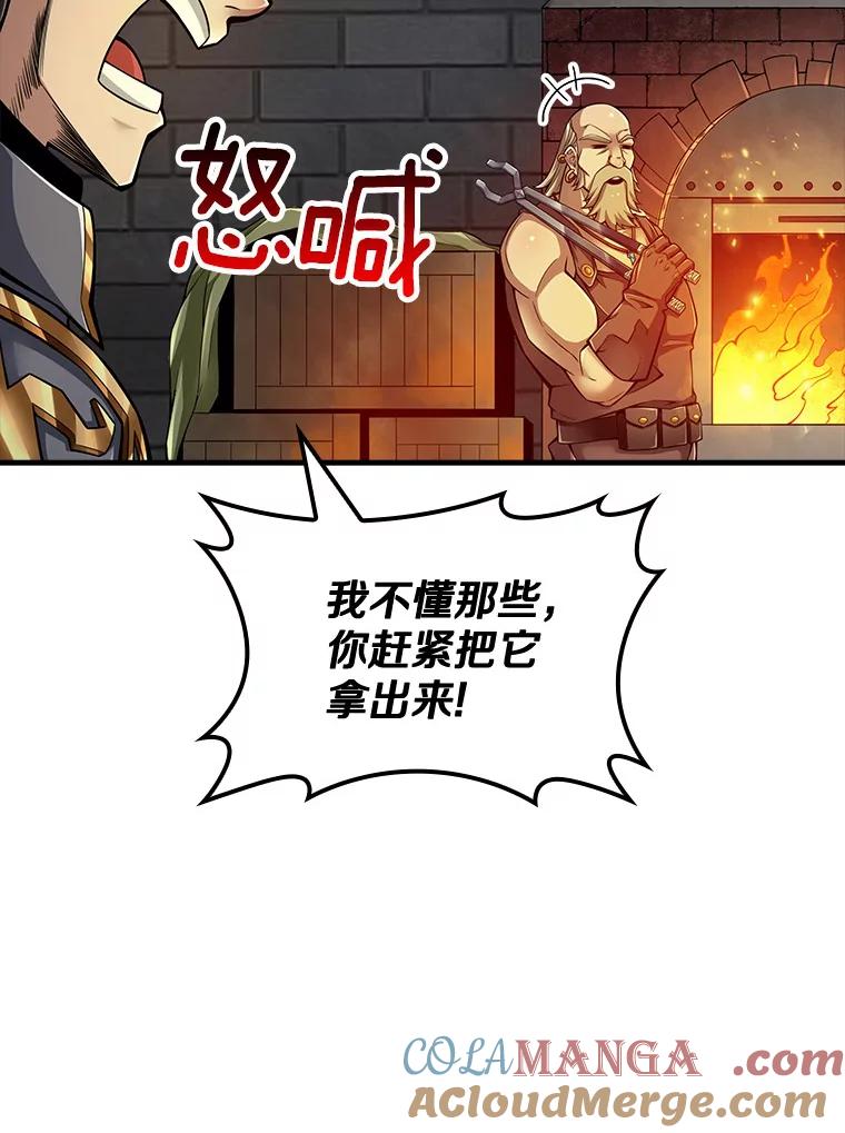 《当时不知道捡到宝了》3.获得宠物 第45页