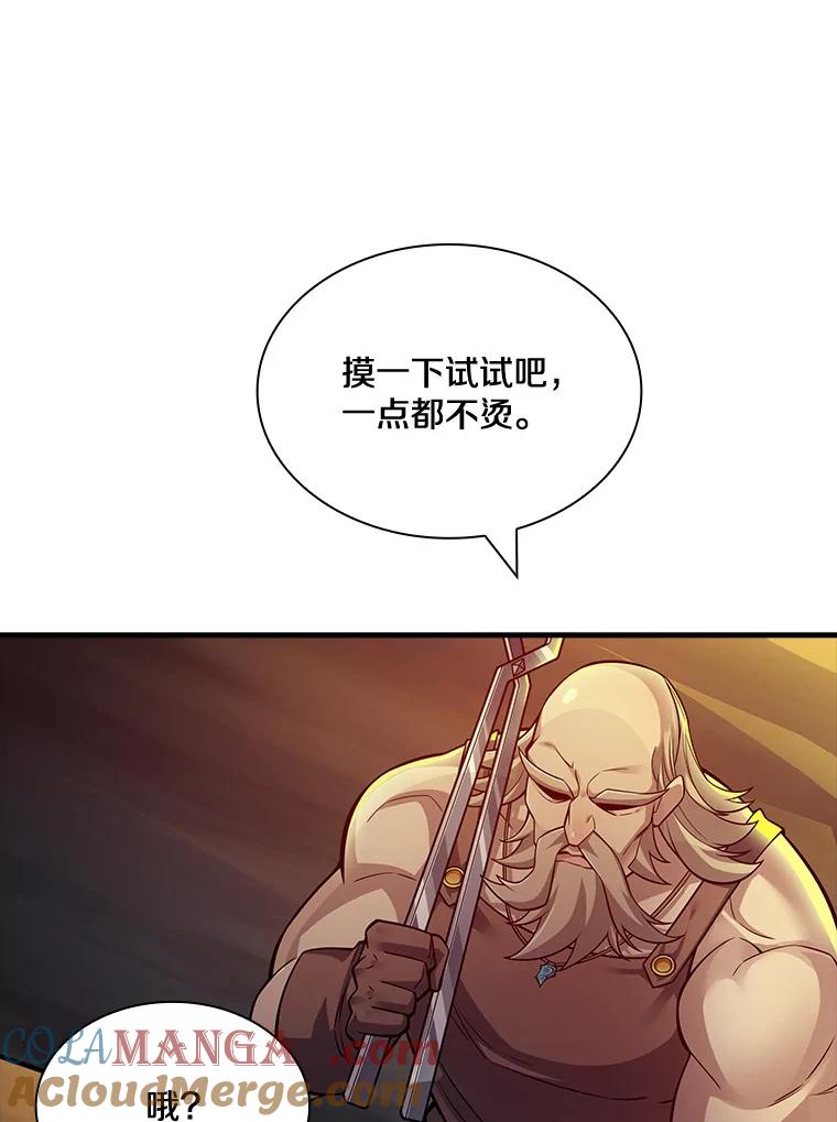 《当时不知道捡到宝了》3.获得宠物 第53页