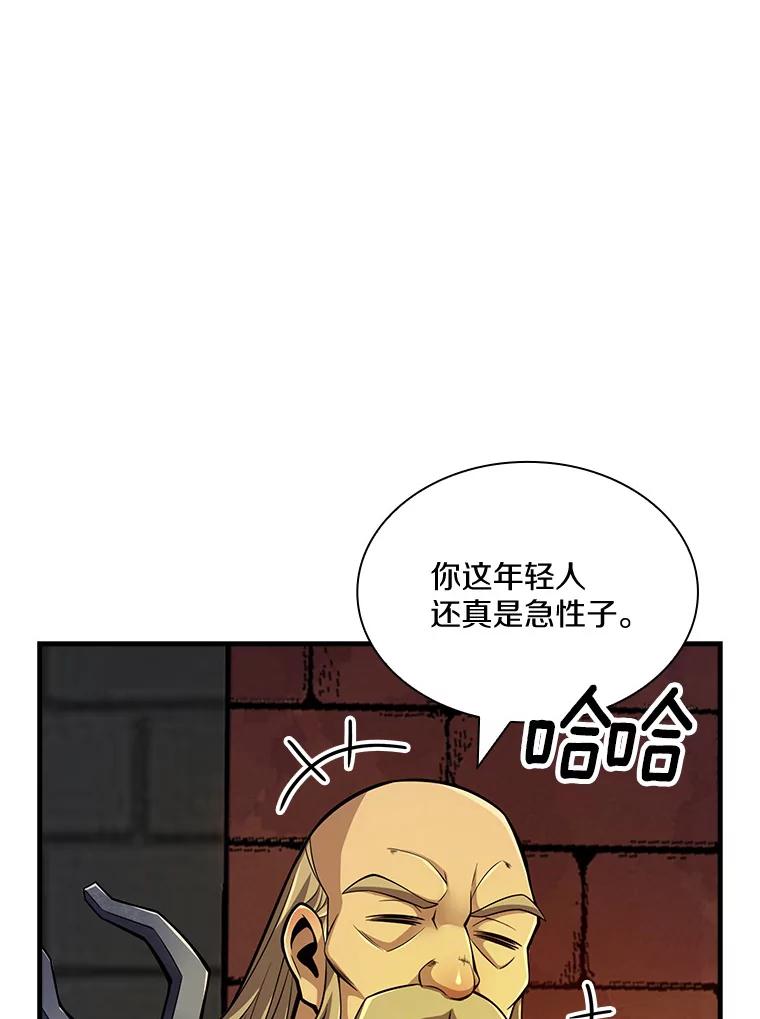 《当时不知道捡到宝了》3.获得宠物 第46页