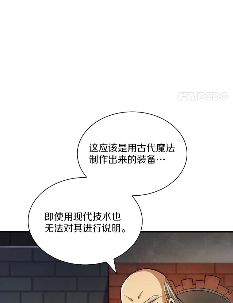 《当时不知道捡到宝了》3.获得宠物 第28页