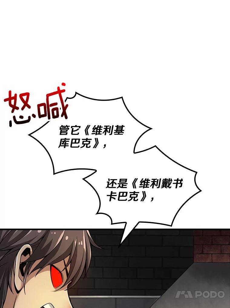 《当时不知道捡到宝了》3.获得宠物 第44页