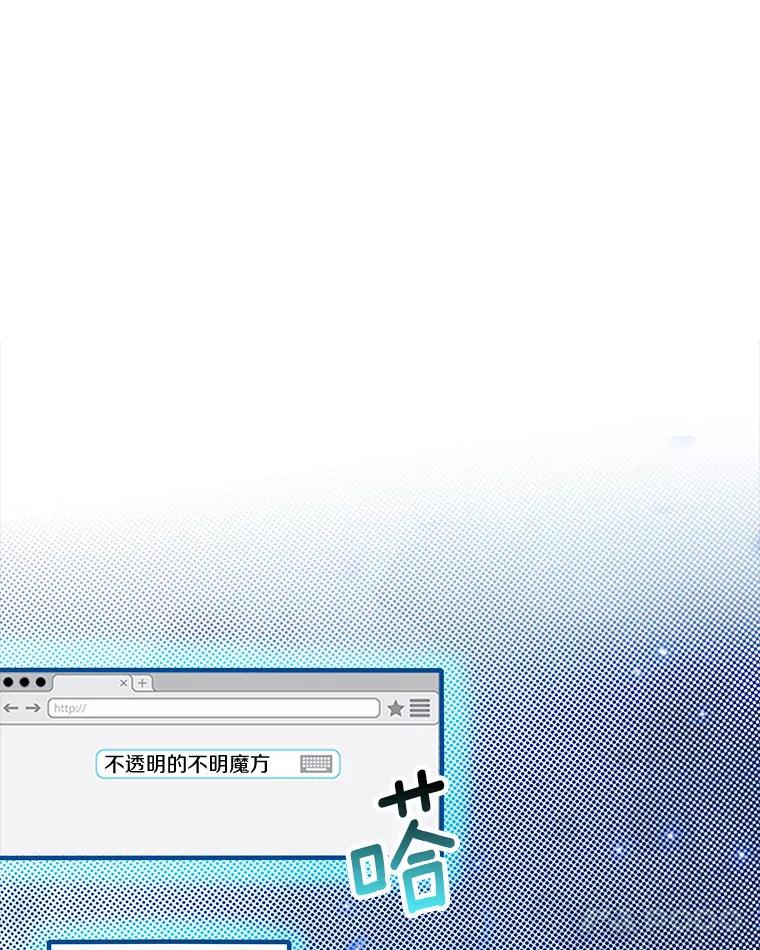 《当时不知道捡到宝了》3.获得宠物 第71页