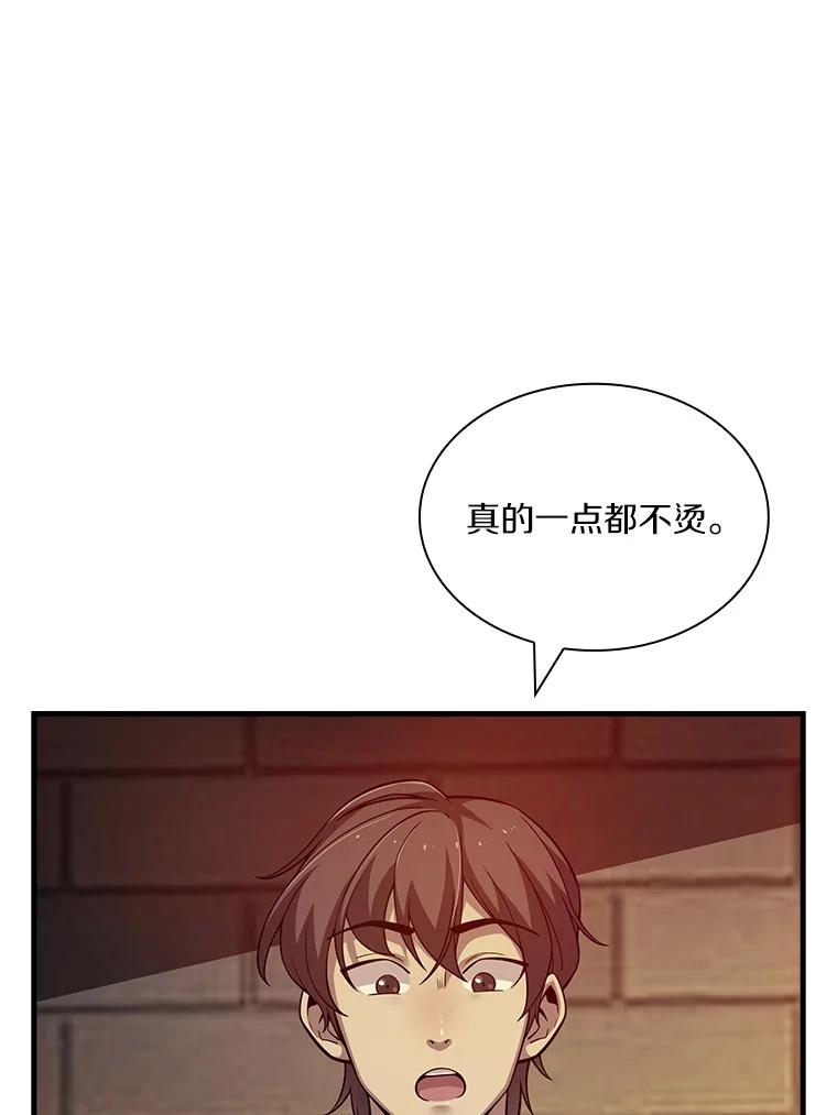 《当时不知道捡到宝了》3.获得宠物 第55页