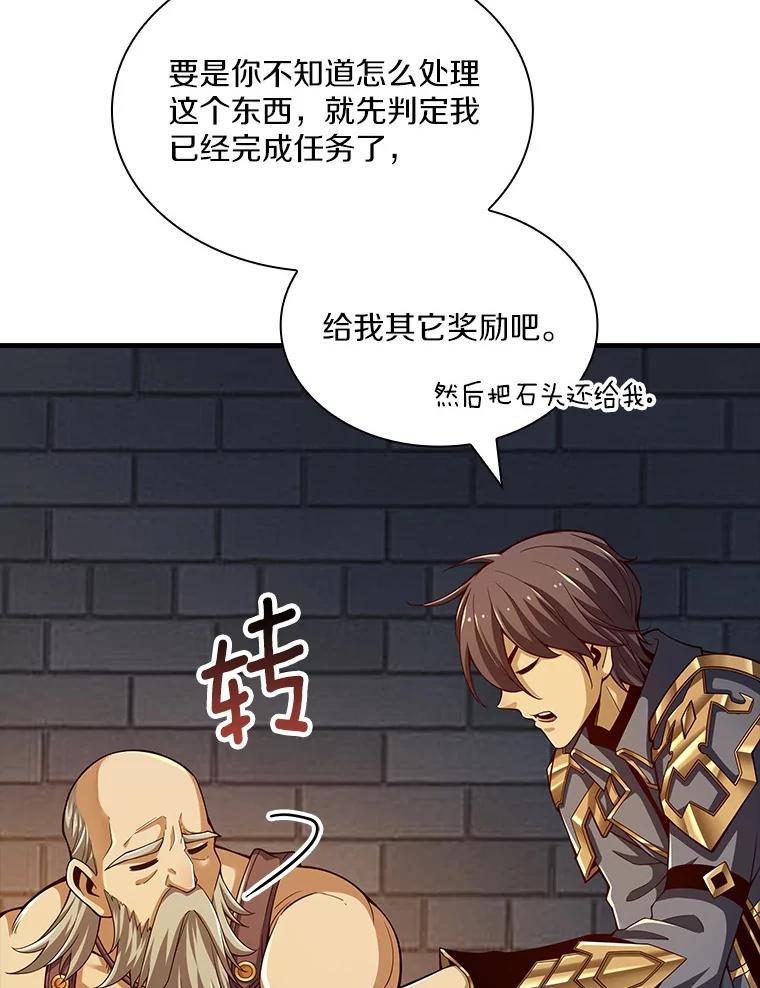 《当时不知道捡到宝了》3.获得宠物 第26页