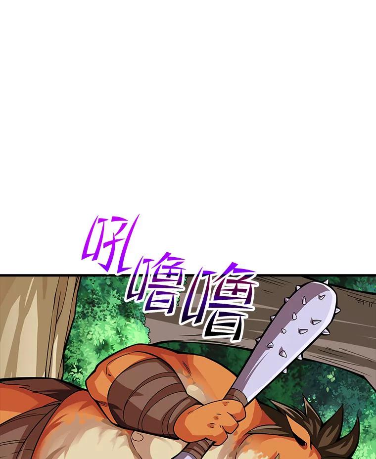 《当时不知道捡到宝了》3.获得宠物 第138页