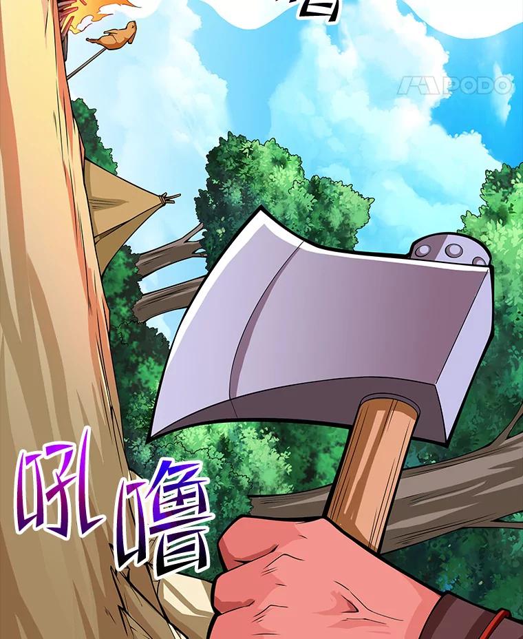 《当时不知道捡到宝了》3.获得宠物 第140页