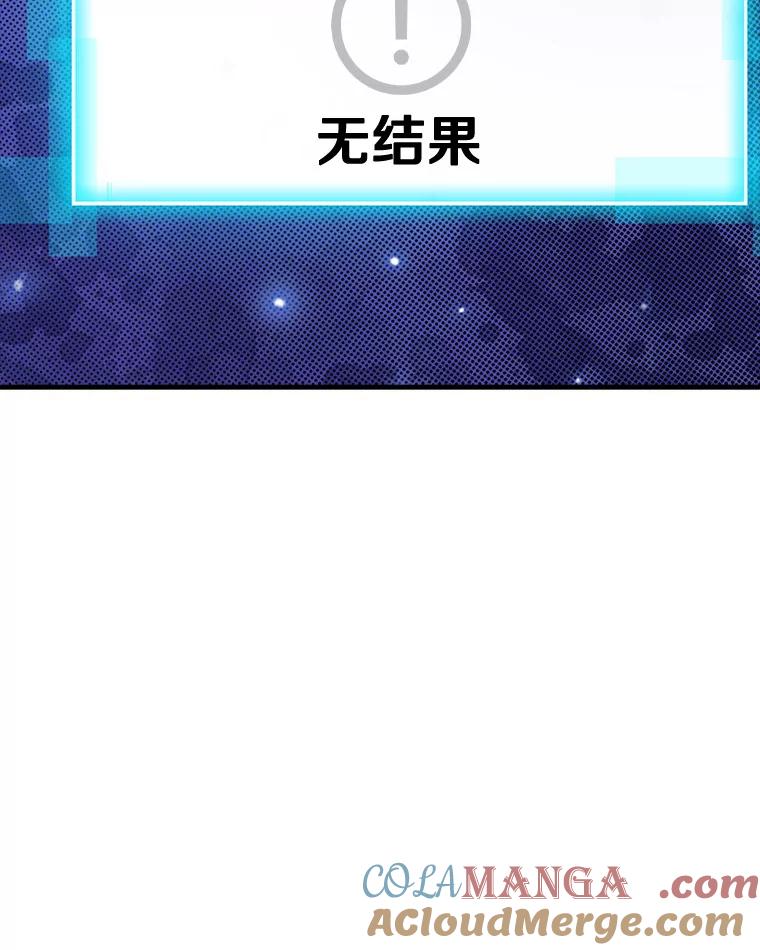《当时不知道捡到宝了》3.获得宠物 第73页