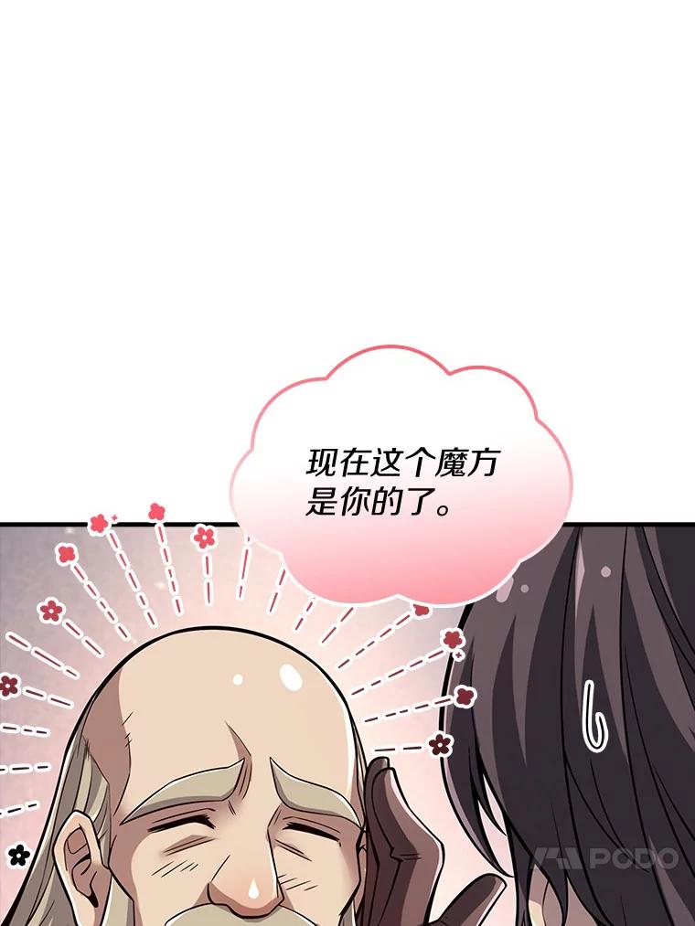 《当时不知道捡到宝了》3.获得宠物 第60页