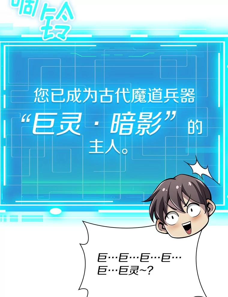 《当时不知道捡到宝了》3.获得宠物 第108页