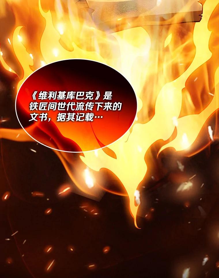 《当时不知道捡到宝了》3.获得宠物 第42页