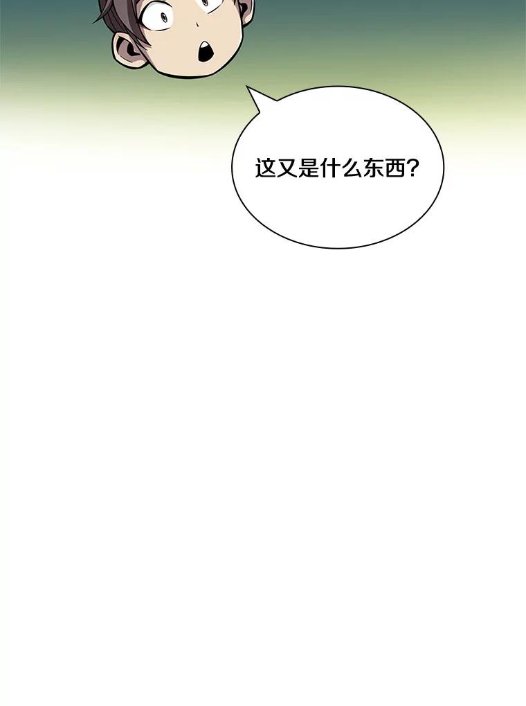 《当时不知道捡到宝了》3.获得宠物 第52页